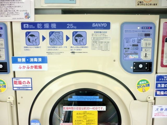 乾燥機(大型)