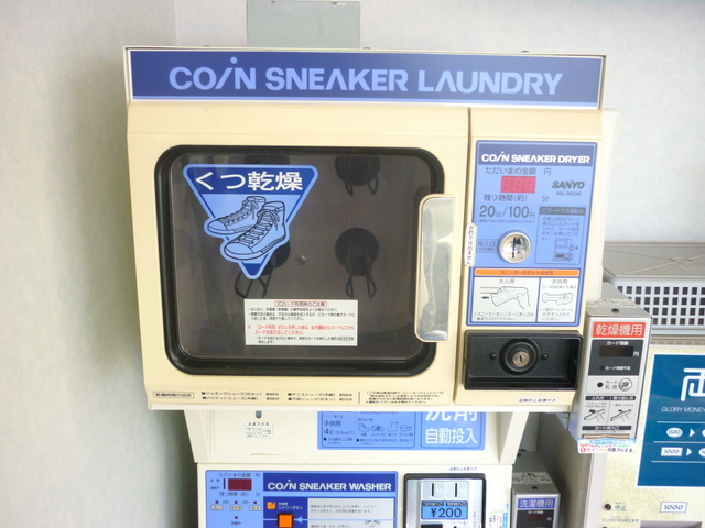 シューズランドリー