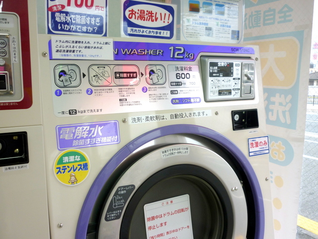 洗濯機