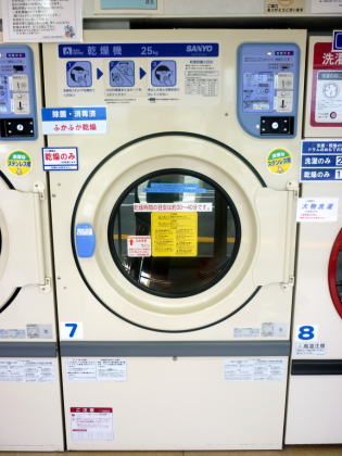 乾燥機(大型)