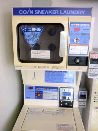 シューズランドリー